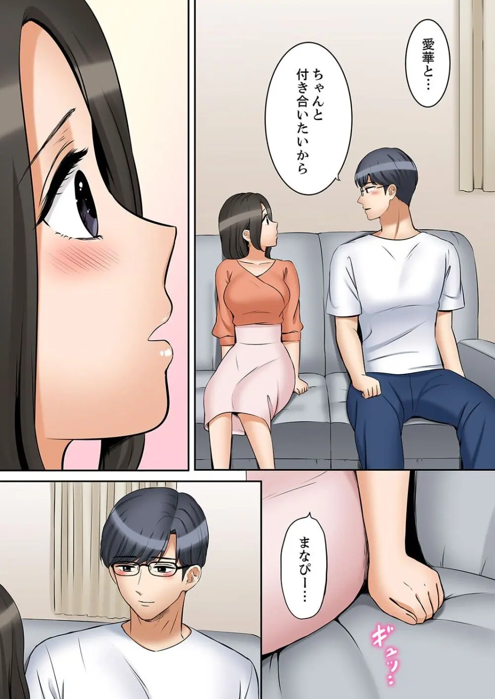 「あと3回はイケるよね?」夫の帰宅前、絶倫義弟に何度もハメ倒される妻 41-47 Page.139
