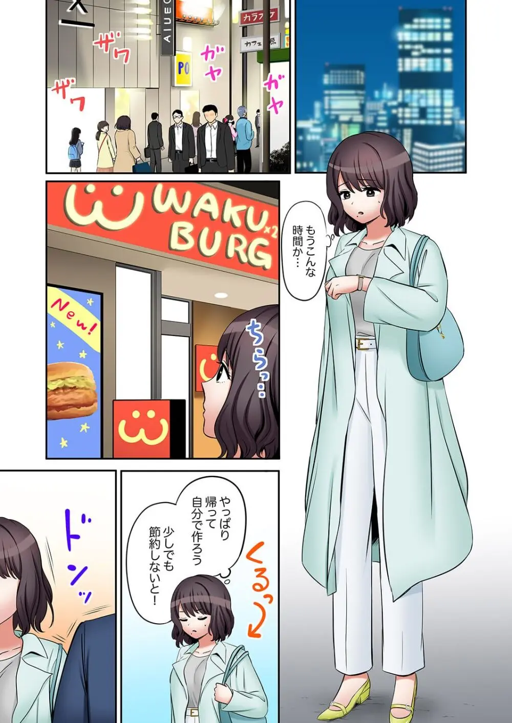 「あと3回はイケるよね?」夫の帰宅前、絶倫義弟に何度もハメ倒される妻 41-47 Page.141