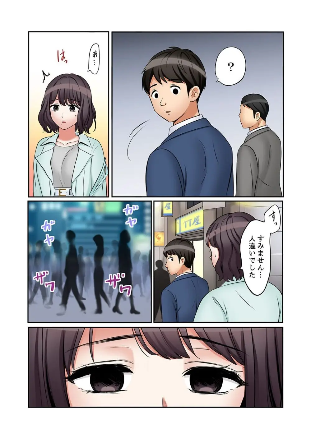 「あと3回はイケるよね?」夫の帰宅前、絶倫義弟に何度もハメ倒される妻 41-47 Page.143