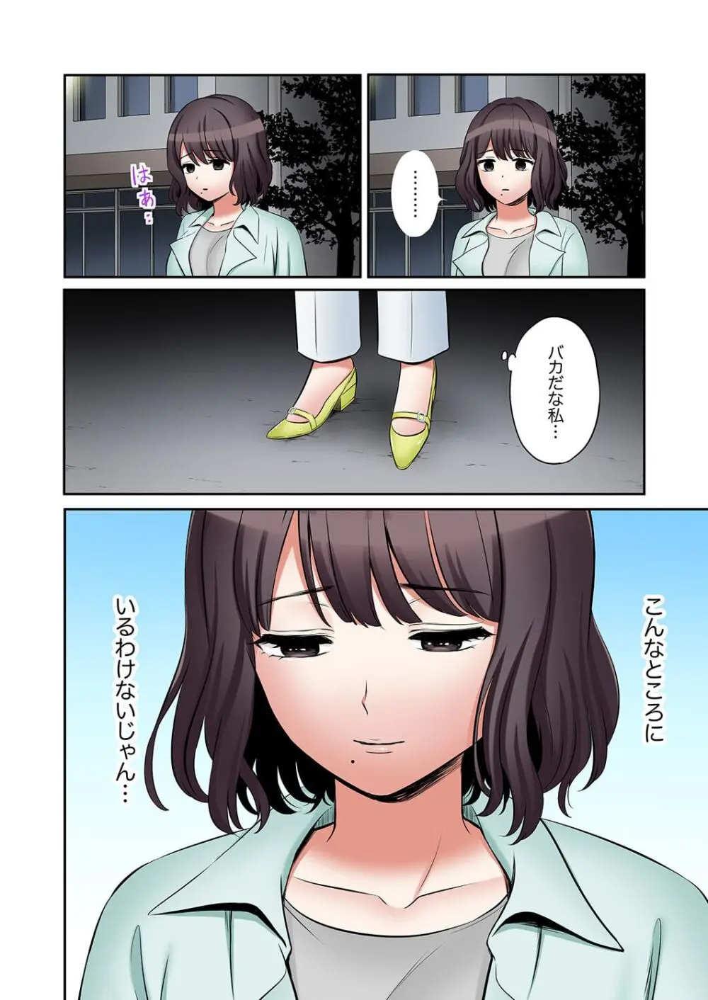 「あと3回はイケるよね?」夫の帰宅前、絶倫義弟に何度もハメ倒される妻 41-47 Page.144