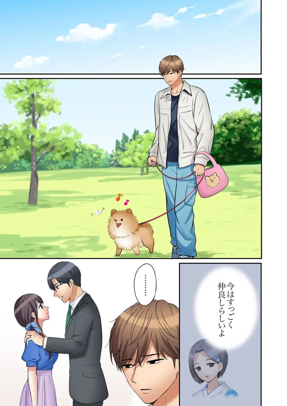 「あと3回はイケるよね?」夫の帰宅前、絶倫義弟に何度もハメ倒される妻 41-47 Page.153