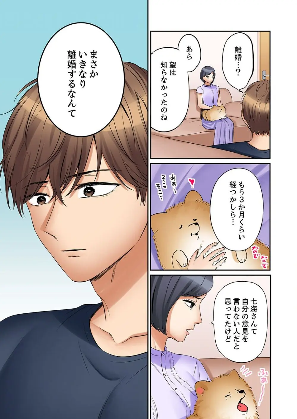「あと3回はイケるよね?」夫の帰宅前、絶倫義弟に何度もハメ倒される妻 41-47 Page.157