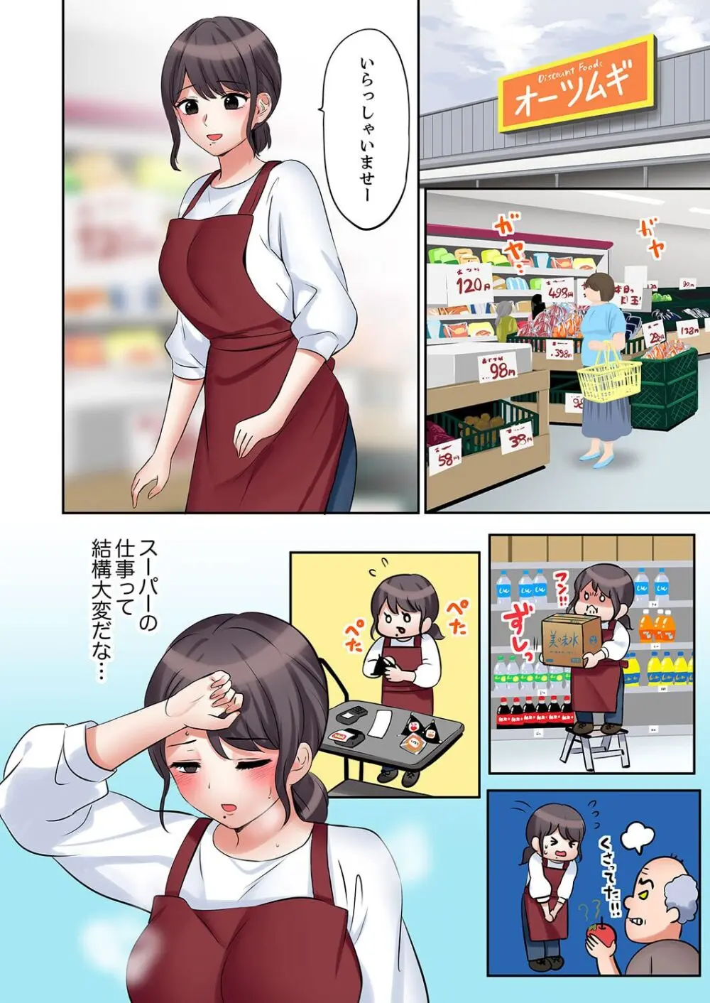 「あと3回はイケるよね?」夫の帰宅前、絶倫義弟に何度もハメ倒される妻 41-47 Page.158