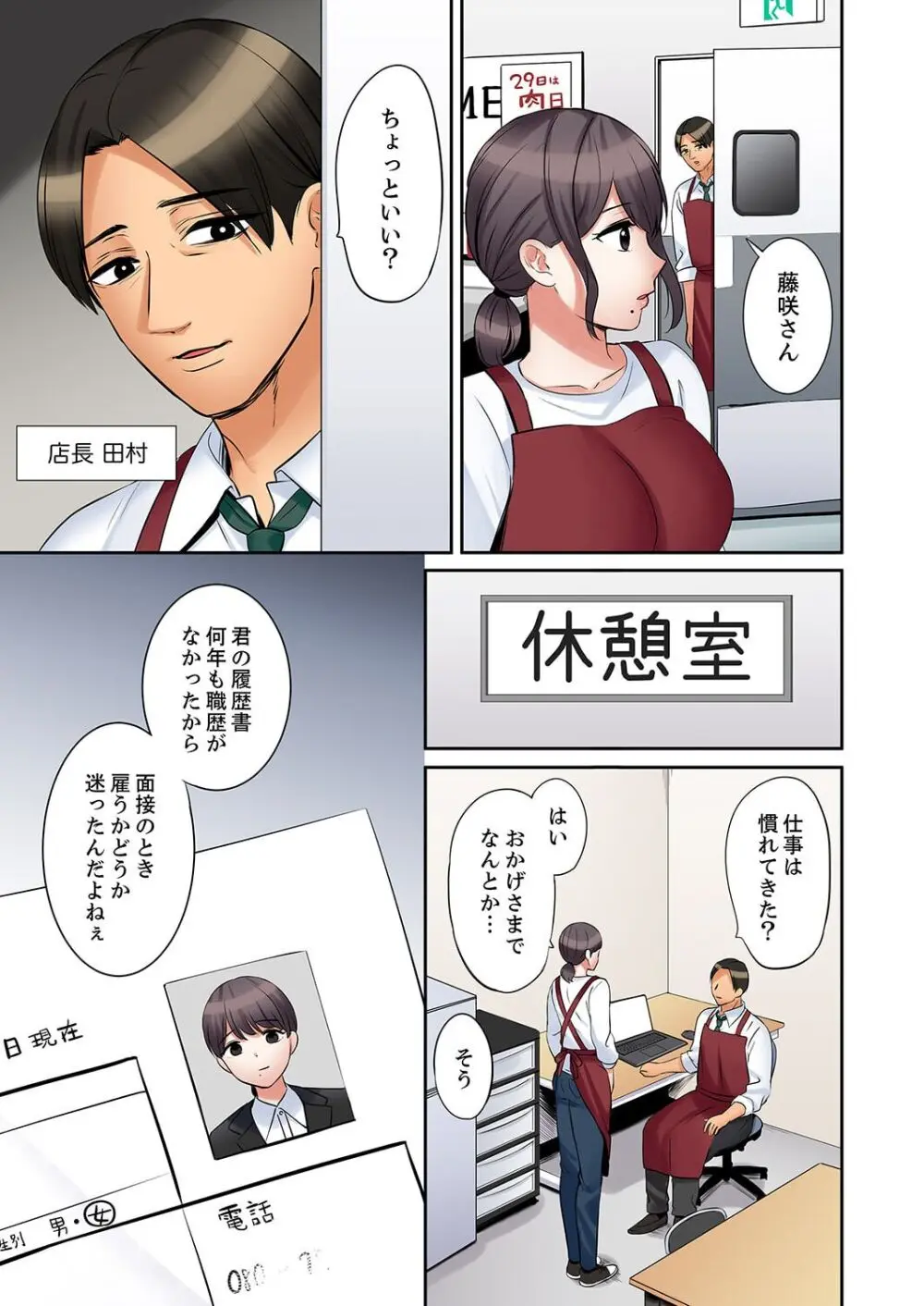 「あと3回はイケるよね?」夫の帰宅前、絶倫義弟に何度もハメ倒される妻 41-47 Page.159