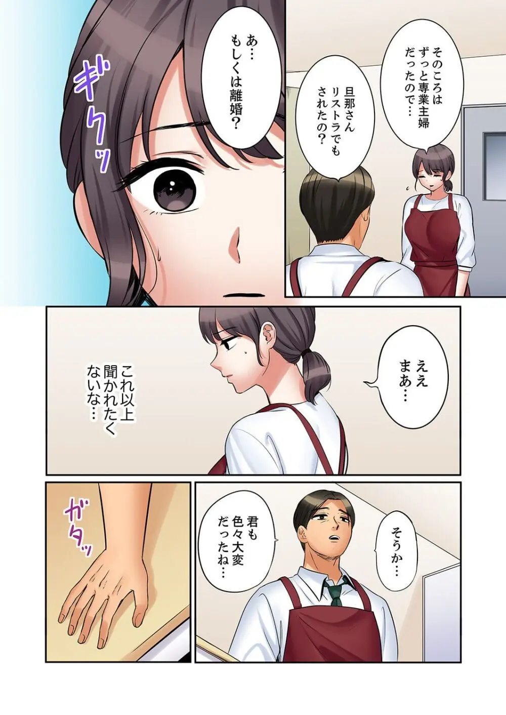 「あと3回はイケるよね?」夫の帰宅前、絶倫義弟に何度もハメ倒される妻 41-47 Page.160