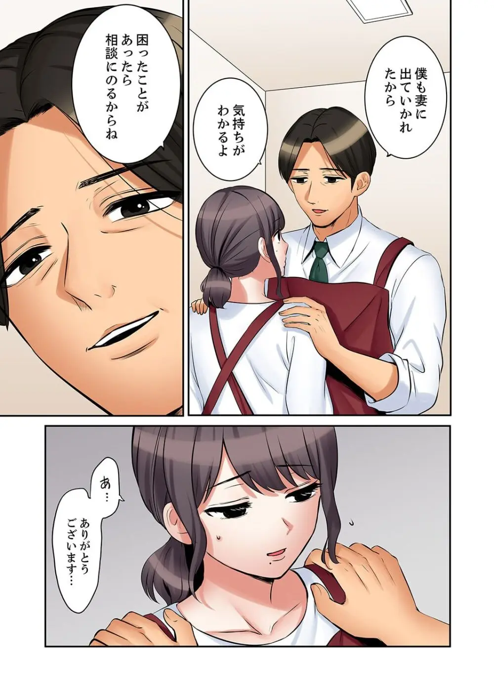 「あと3回はイケるよね?」夫の帰宅前、絶倫義弟に何度もハメ倒される妻 41-47 Page.161