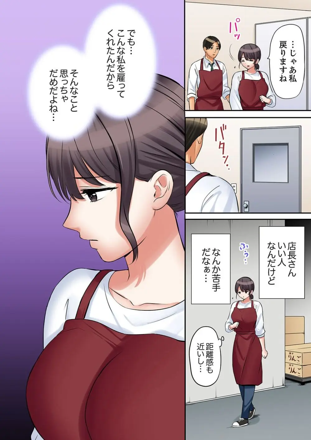 「あと3回はイケるよね?」夫の帰宅前、絶倫義弟に何度もハメ倒される妻 41-47 Page.162