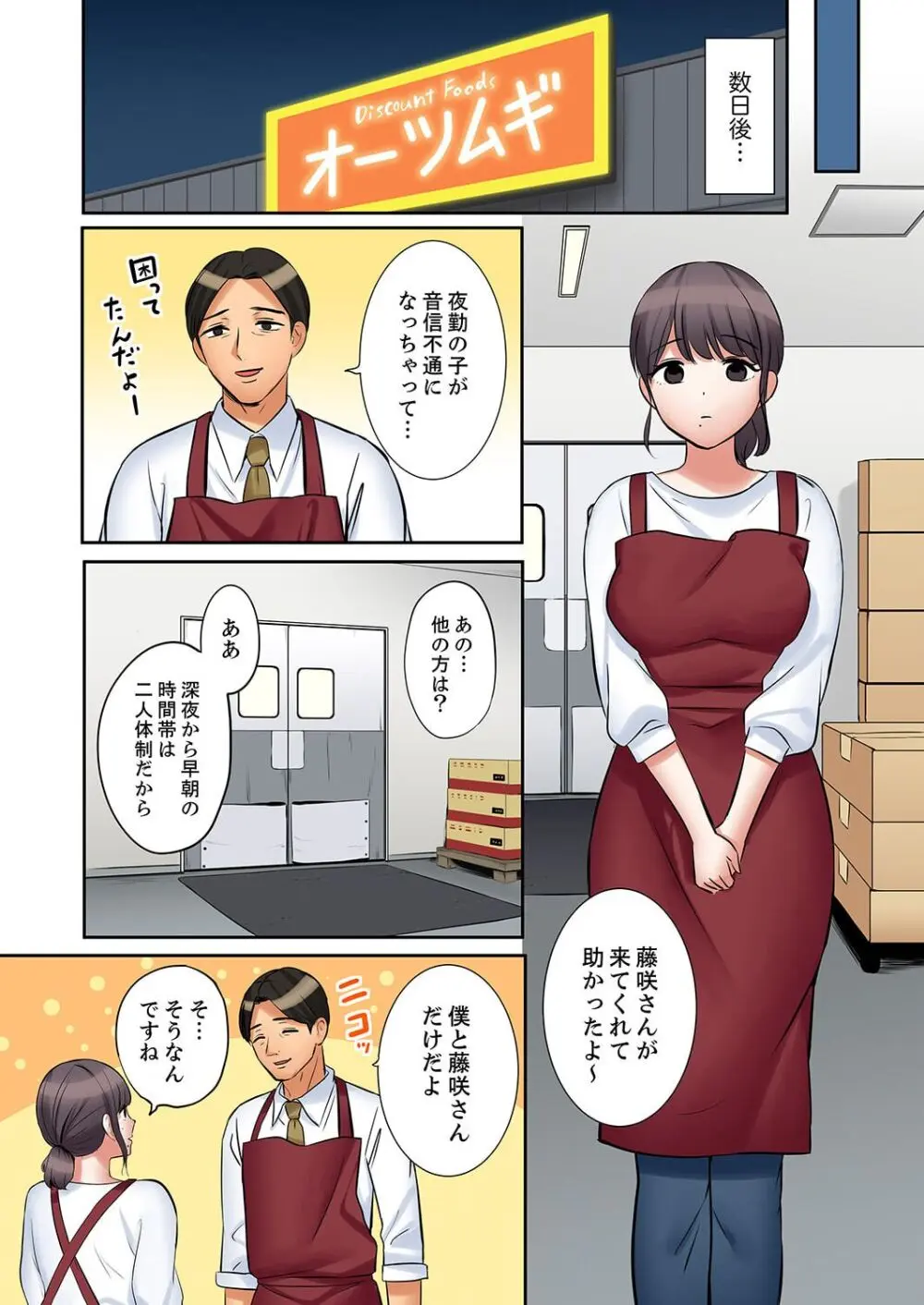 「あと3回はイケるよね?」夫の帰宅前、絶倫義弟に何度もハメ倒される妻 41-47 Page.163