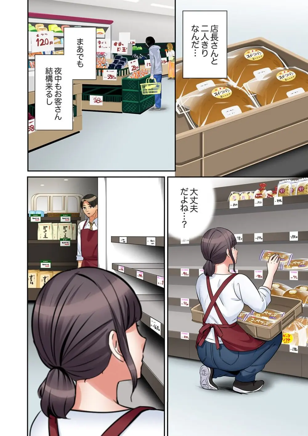 「あと3回はイケるよね?」夫の帰宅前、絶倫義弟に何度もハメ倒される妻 41-47 Page.164