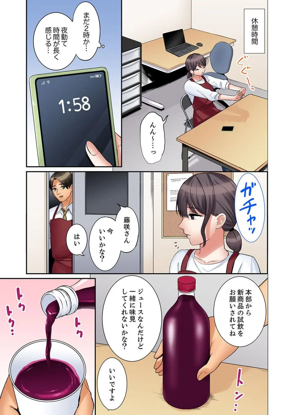 「あと3回はイケるよね?」夫の帰宅前、絶倫義弟に何度もハメ倒される妻 41-47 Page.165