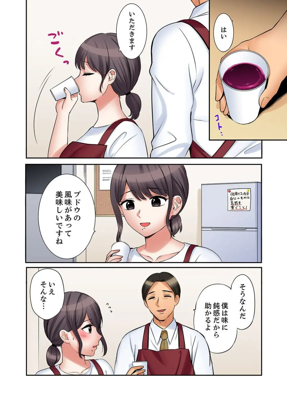 「あと3回はイケるよね?」夫の帰宅前、絶倫義弟に何度もハメ倒される妻 41-47 Page.166