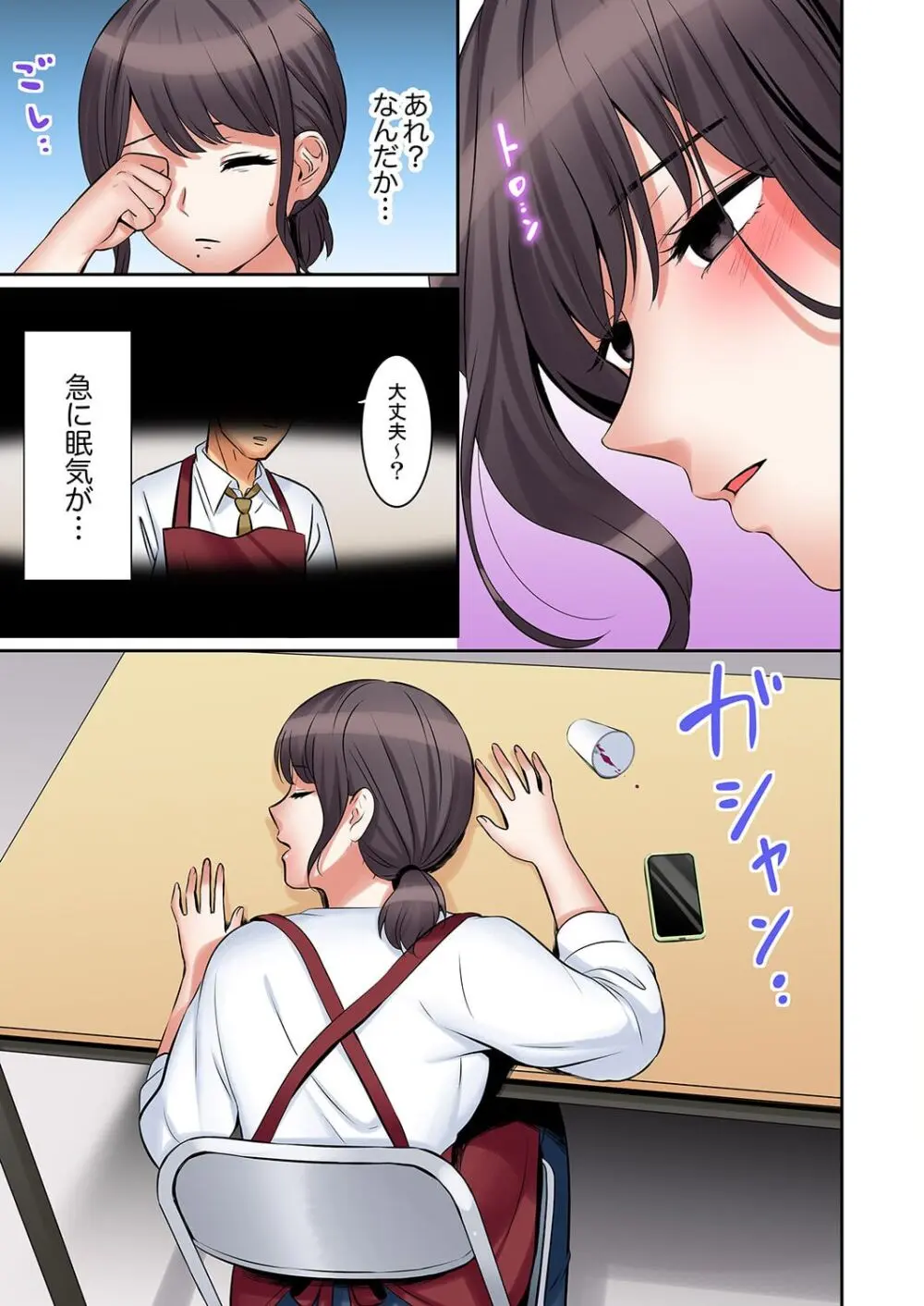 「あと3回はイケるよね?」夫の帰宅前、絶倫義弟に何度もハメ倒される妻 41-47 Page.167