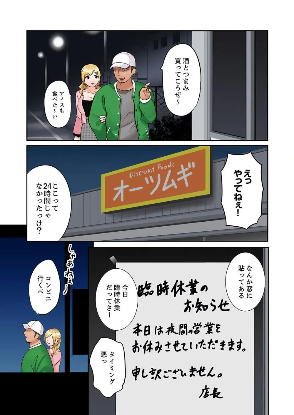 「あと3回はイケるよね?」夫の帰宅前、絶倫義弟に何度もハメ倒される妻 41-47 Page.169