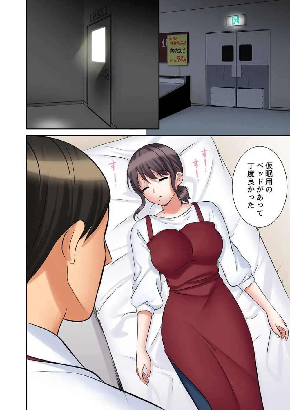 「あと3回はイケるよね?」夫の帰宅前、絶倫義弟に何度もハメ倒される妻 41-47 Page.170