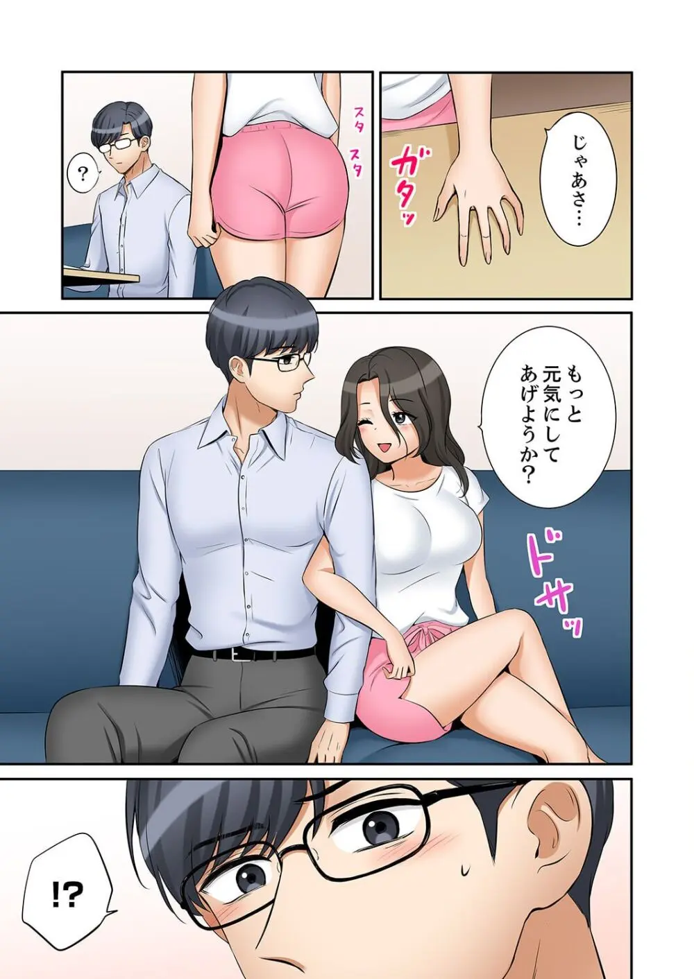 「あと3回はイケるよね?」夫の帰宅前、絶倫義弟に何度もハメ倒される妻 41-47 Page.19