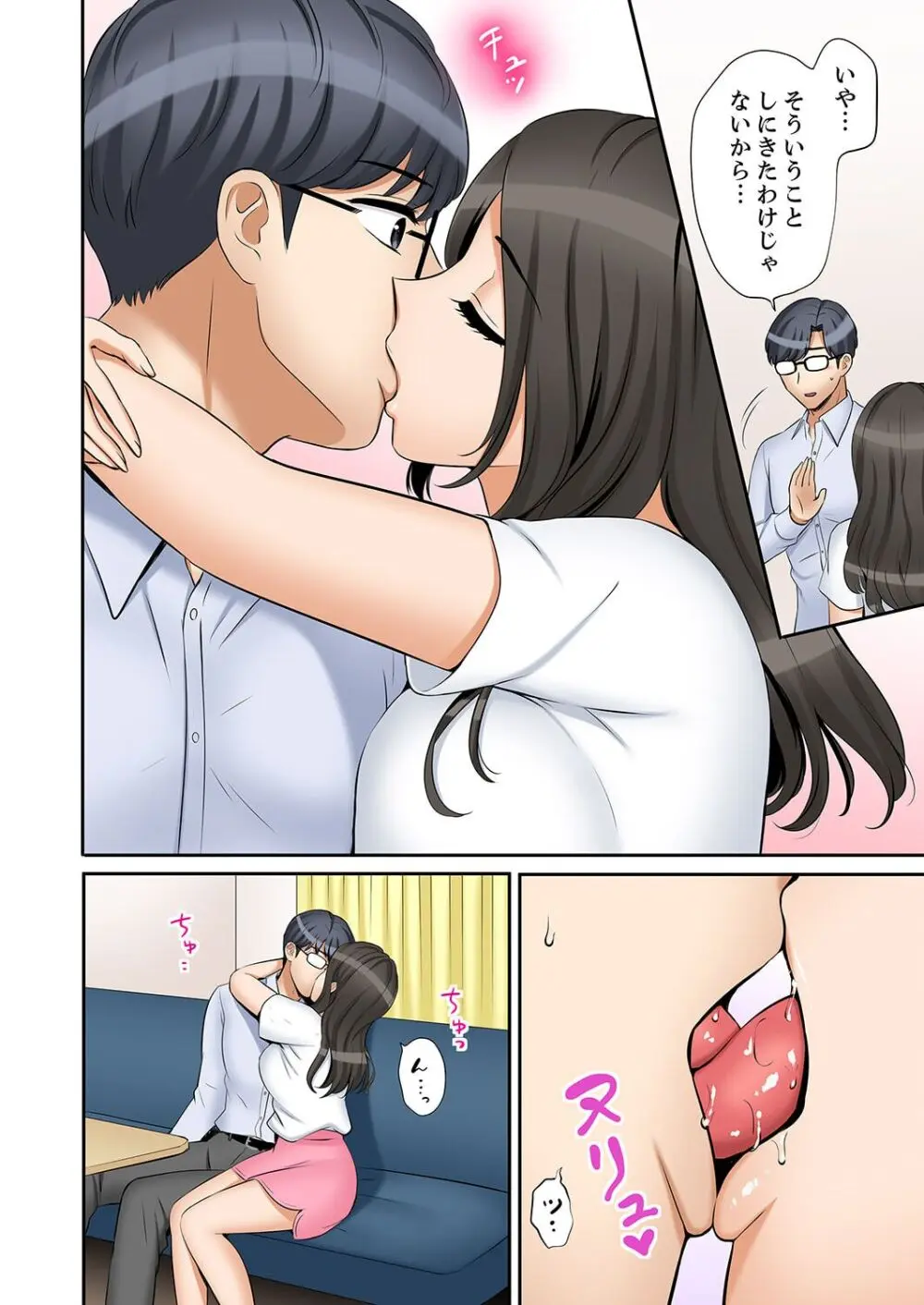 「あと3回はイケるよね?」夫の帰宅前、絶倫義弟に何度もハメ倒される妻 41-47 Page.20