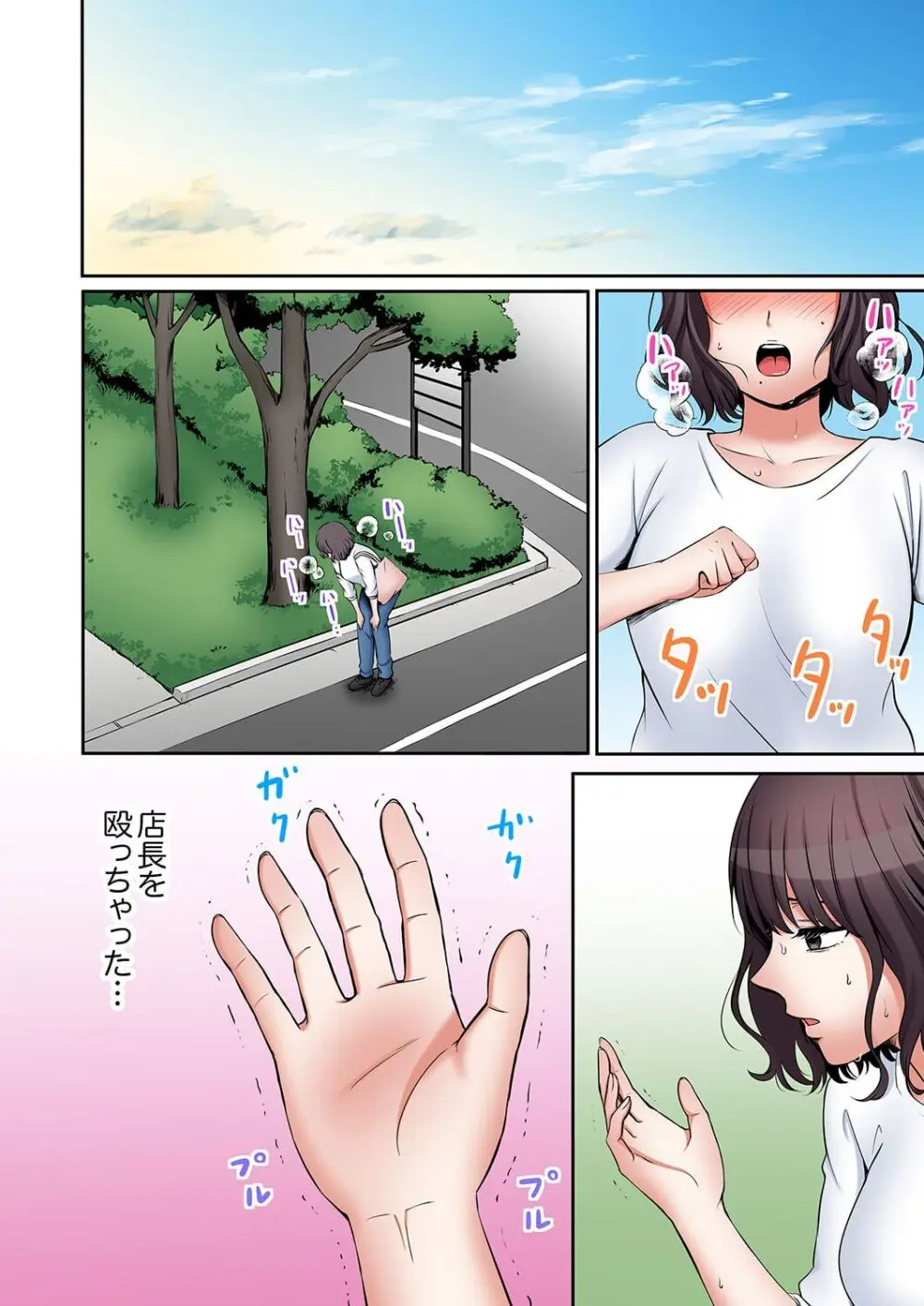 「あと3回はイケるよね?」夫の帰宅前、絶倫義弟に何度もハメ倒される妻 41-47 Page.200