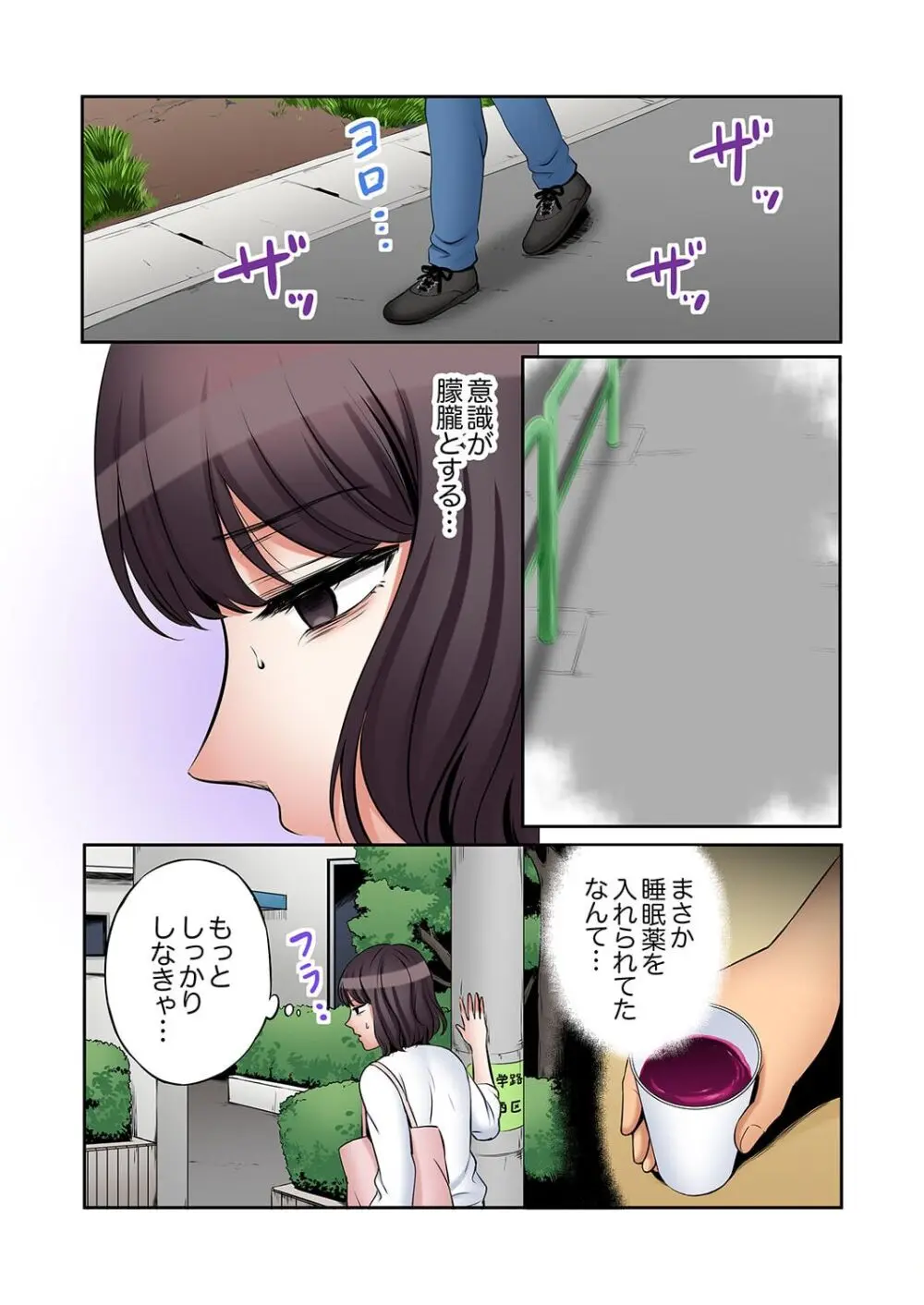 「あと3回はイケるよね?」夫の帰宅前、絶倫義弟に何度もハメ倒される妻 41-47 Page.201