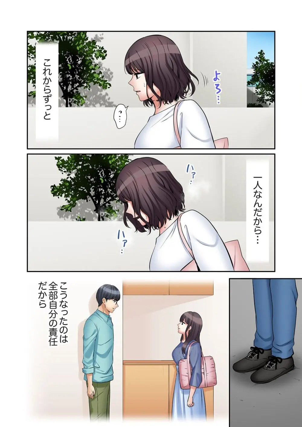 「あと3回はイケるよね?」夫の帰宅前、絶倫義弟に何度もハメ倒される妻 41-47 Page.202