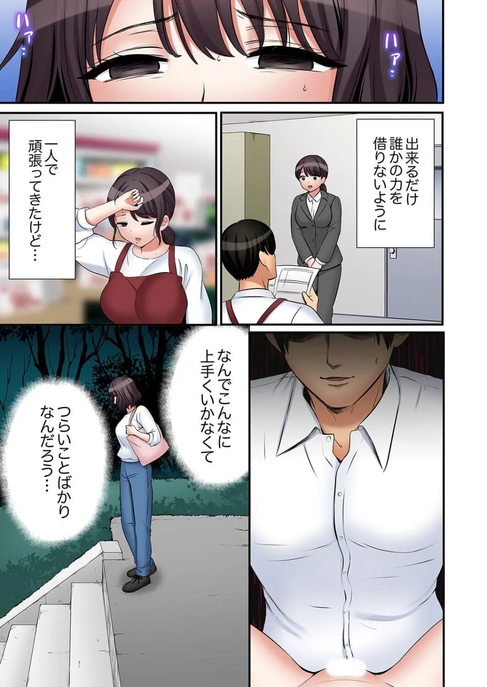 「あと3回はイケるよね?」夫の帰宅前、絶倫義弟に何度もハメ倒される妻 41-47 Page.203