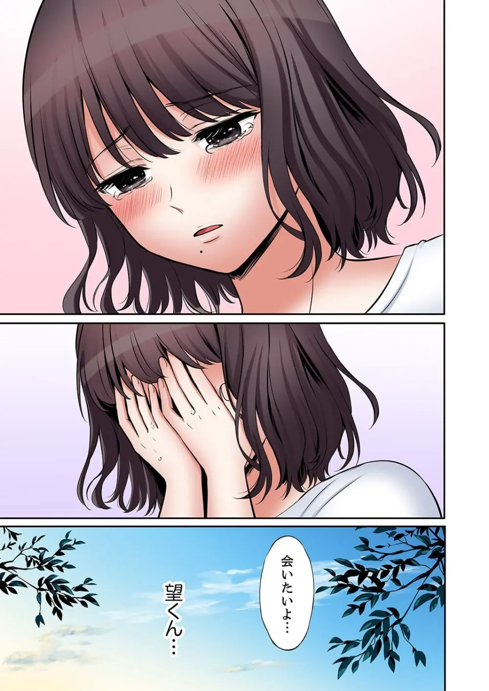 「あと3回はイケるよね?」夫の帰宅前、絶倫義弟に何度もハメ倒される妻 41-47 Page.205