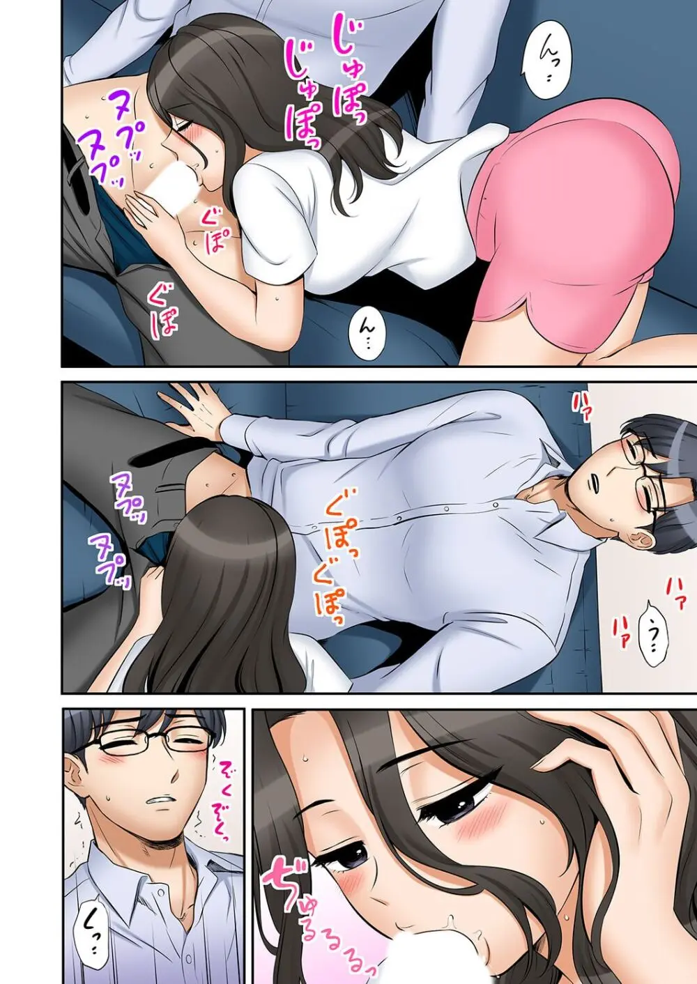 「あと3回はイケるよね?」夫の帰宅前、絶倫義弟に何度もハメ倒される妻 41-47 Page.24