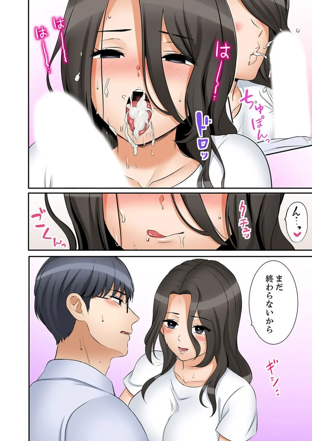 「あと3回はイケるよね?」夫の帰宅前、絶倫義弟に何度もハメ倒される妻 41-47 Page.26