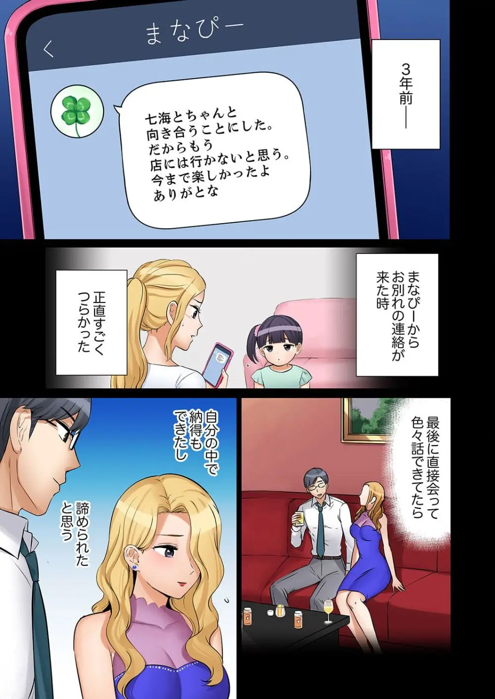 「あと3回はイケるよね?」夫の帰宅前、絶倫義弟に何度もハメ倒される妻 41-47 Page.33