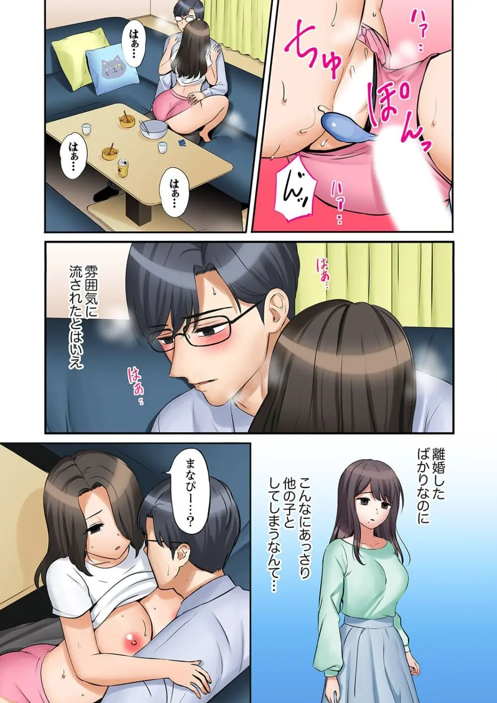 「あと3回はイケるよね?」夫の帰宅前、絶倫義弟に何度もハメ倒される妻 41-47 Page.47