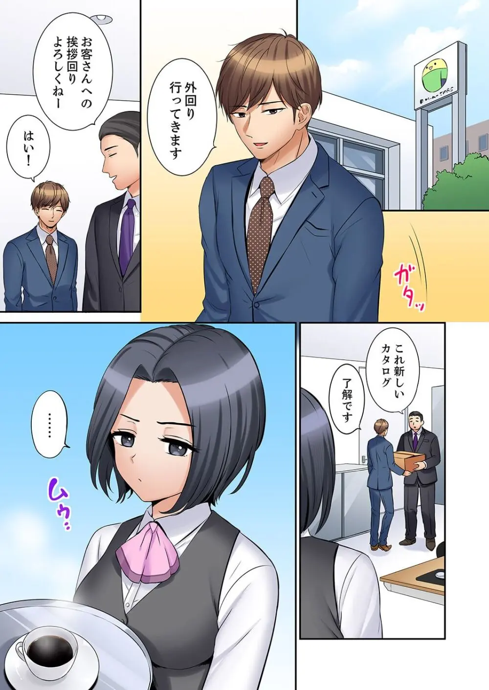 「あと3回はイケるよね?」夫の帰宅前、絶倫義弟に何度もハメ倒される妻 41-47 Page.51
