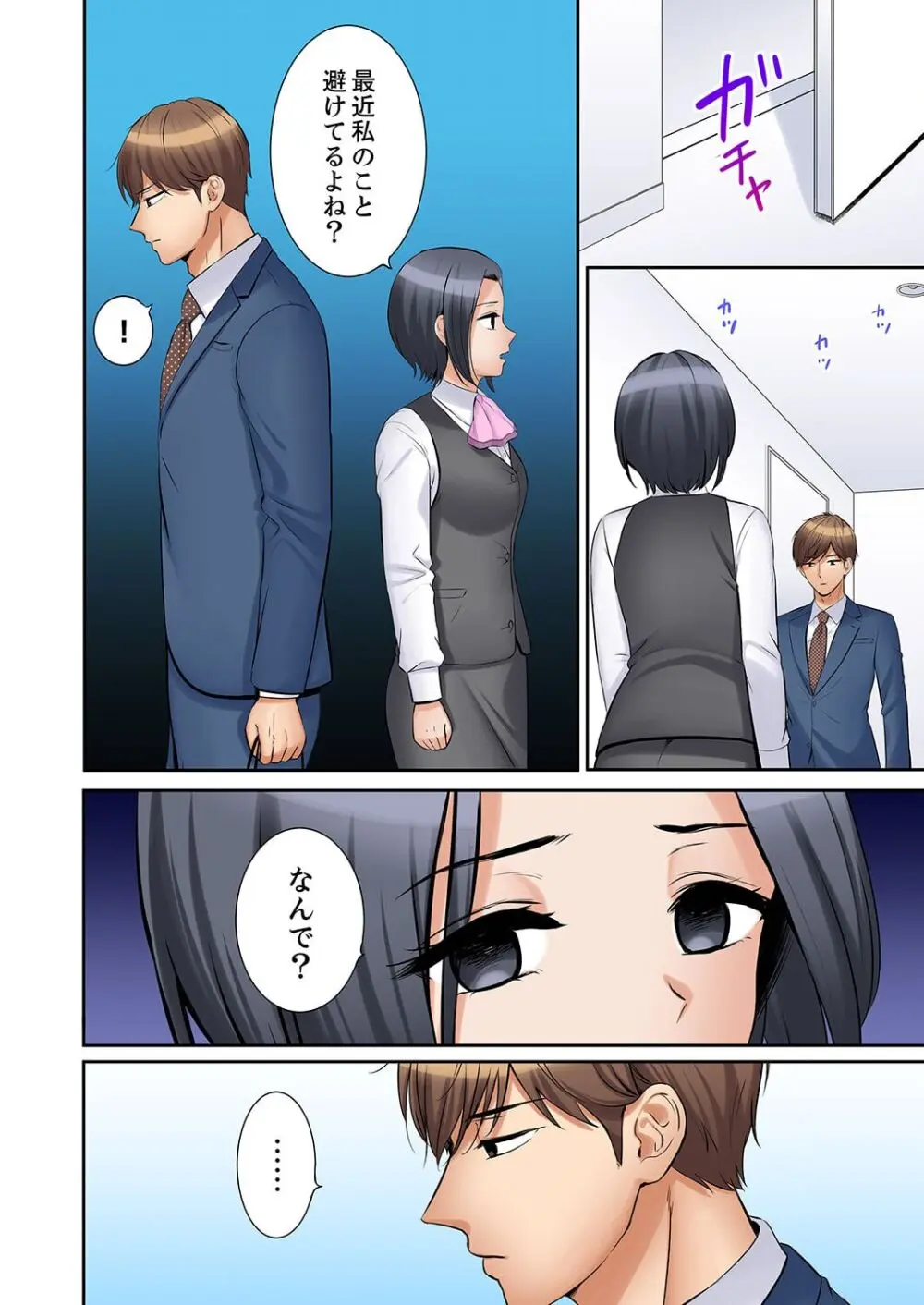 「あと3回はイケるよね?」夫の帰宅前、絶倫義弟に何度もハメ倒される妻 41-47 Page.52