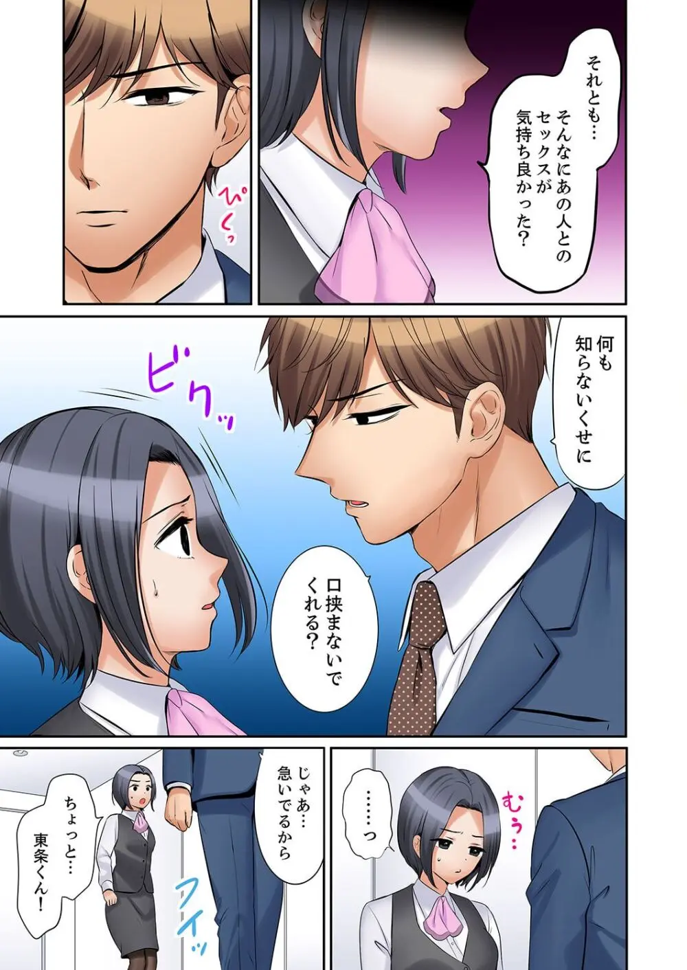 「あと3回はイケるよね?」夫の帰宅前、絶倫義弟に何度もハメ倒される妻 41-47 Page.55