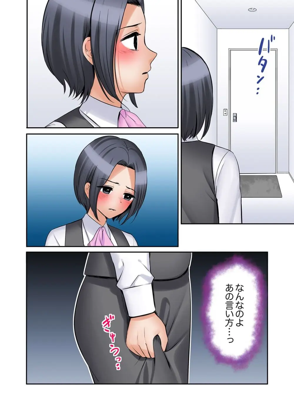 「あと3回はイケるよね?」夫の帰宅前、絶倫義弟に何度もハメ倒される妻 41-47 Page.56
