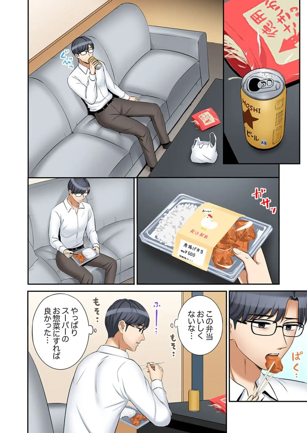 「あと3回はイケるよね?」夫の帰宅前、絶倫義弟に何度もハメ倒される妻 41-47 Page.8