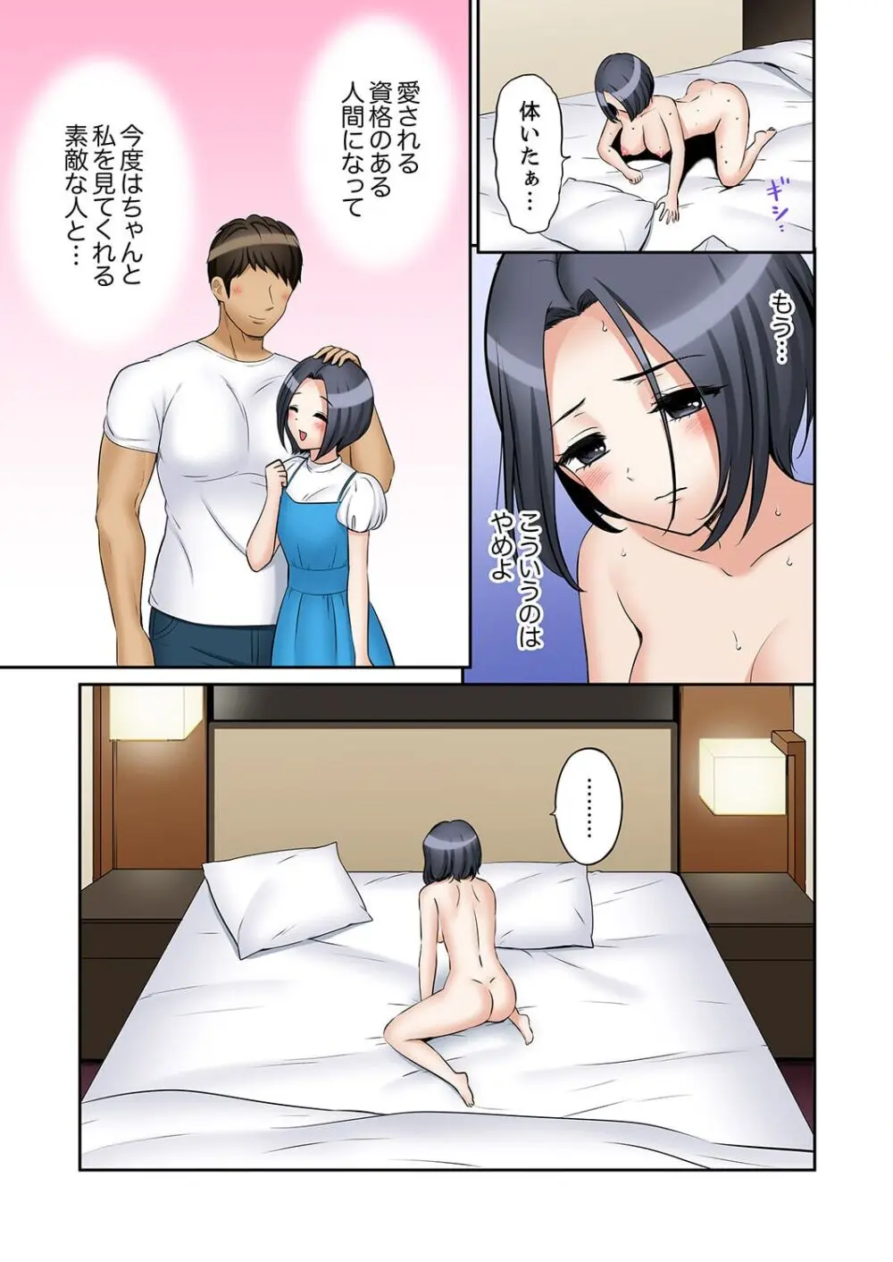「あと3回はイケるよね?」夫の帰宅前、絶倫義弟に何度もハメ倒される妻 41-47 Page.83