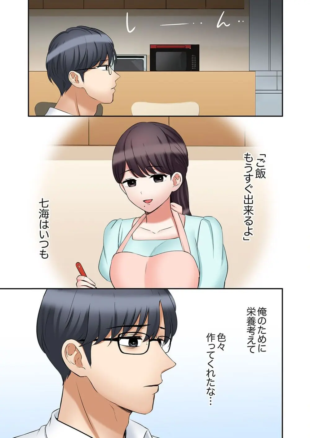 「あと3回はイケるよね?」夫の帰宅前、絶倫義弟に何度もハメ倒される妻 41-47 Page.9