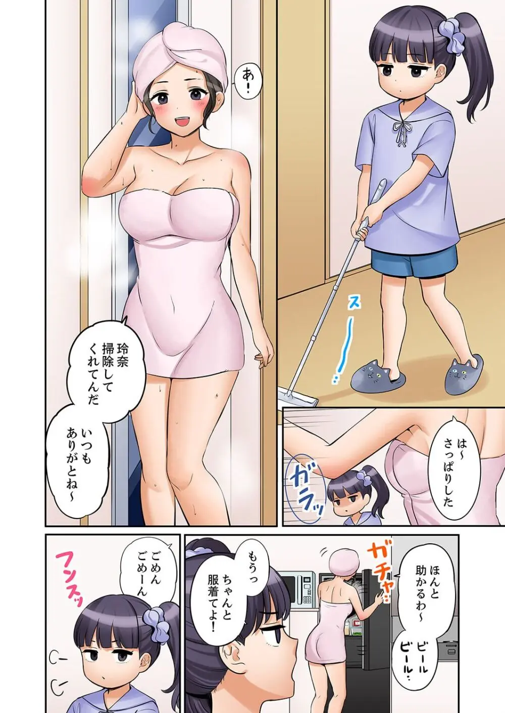 「あと3回はイケるよね?」夫の帰宅前、絶倫義弟に何度もハメ倒される妻 41-47 Page.94