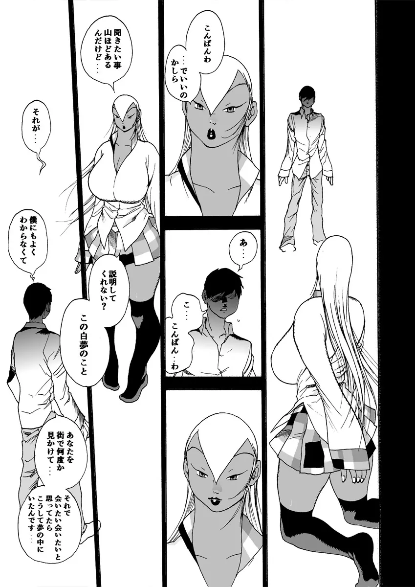 GG QUATRE vol.5 Page.50