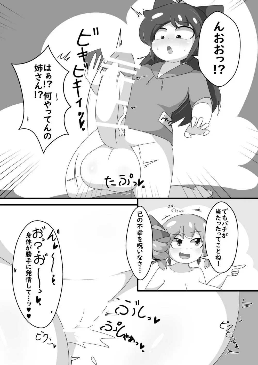 ヨリガミバグリアプリ Page.15