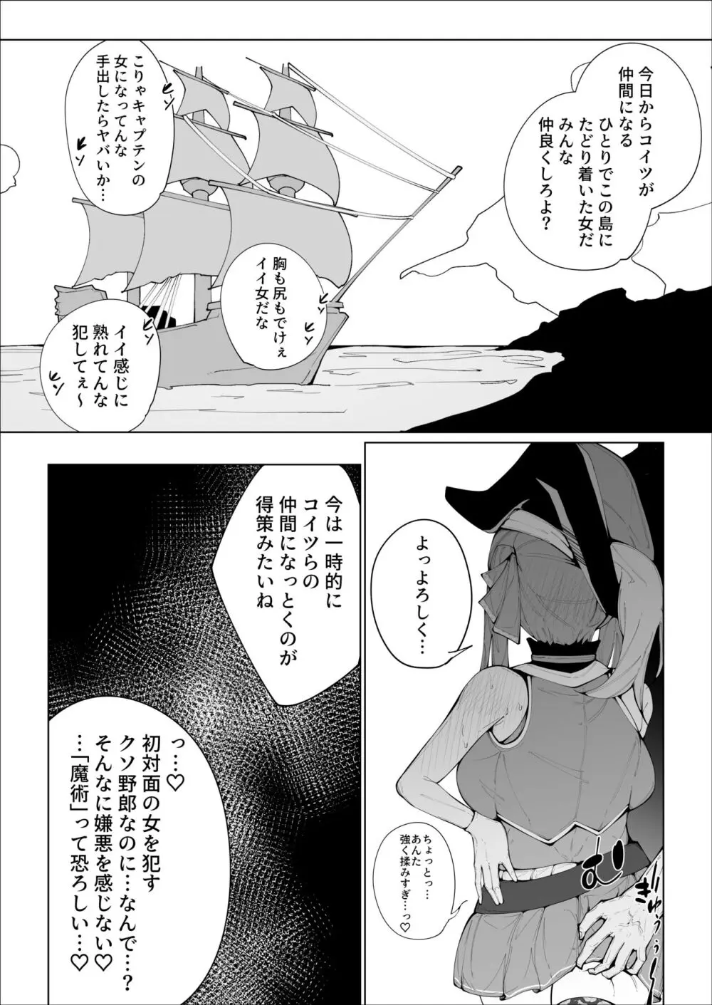 せんちょーの航悔録 Page.20