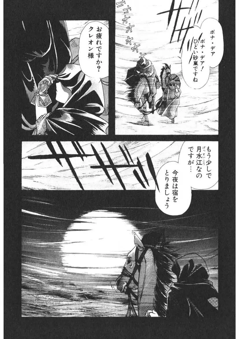 こまなこ Page.110