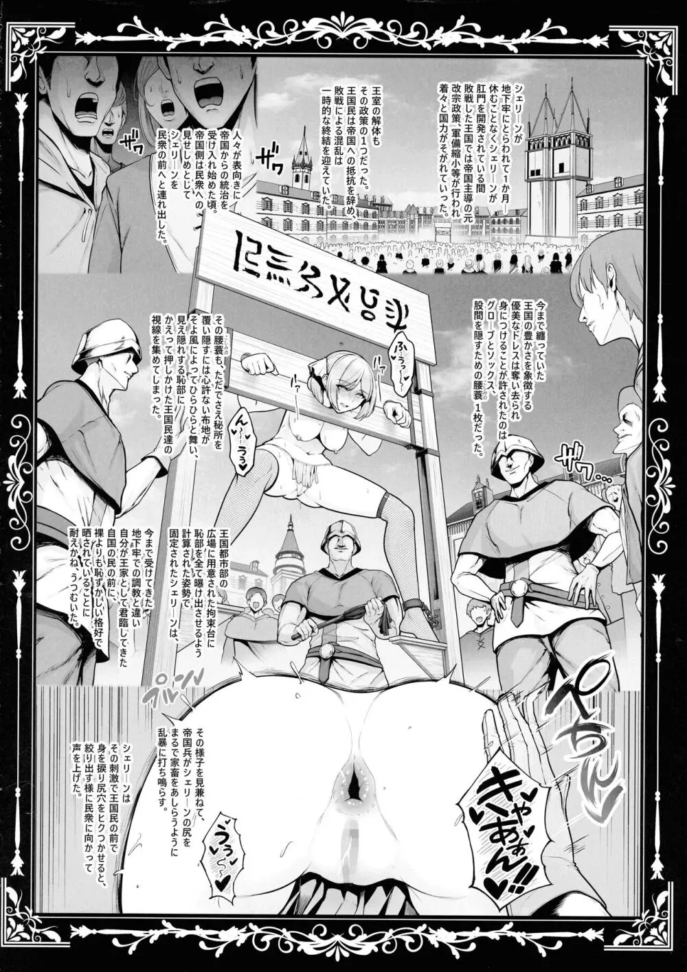 国辱の雌隷 -Fallen Kingdom- Page.59