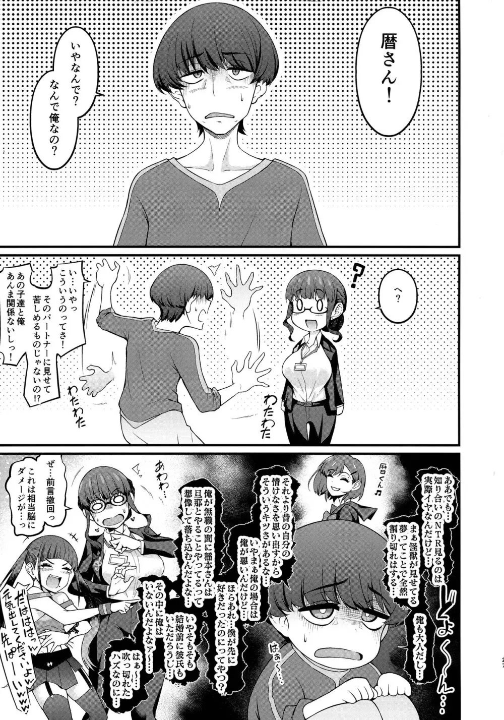 インスタンスドミネー本 Page.27