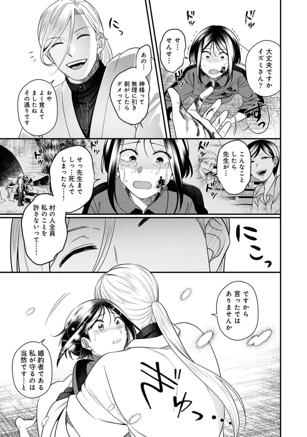 アナンガ・ランガ Vol. 113 Page.103