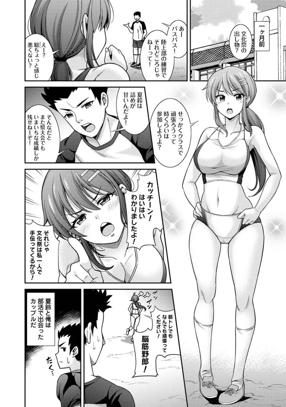 アナンガ・ランガ Vol. 113 Page.112