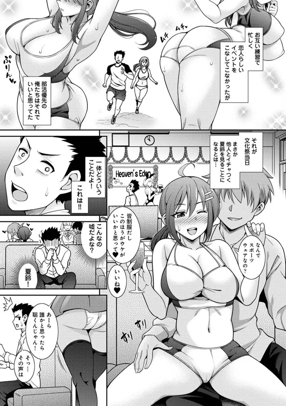 アナンガ・ランガ Vol. 113 Page.113