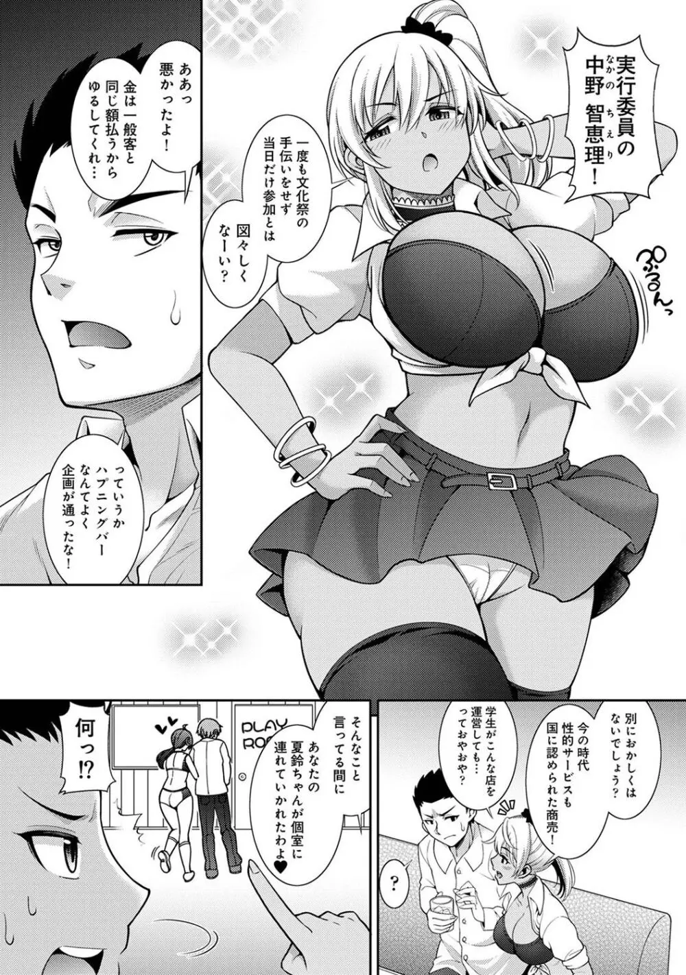 アナンガ・ランガ Vol. 113 Page.114