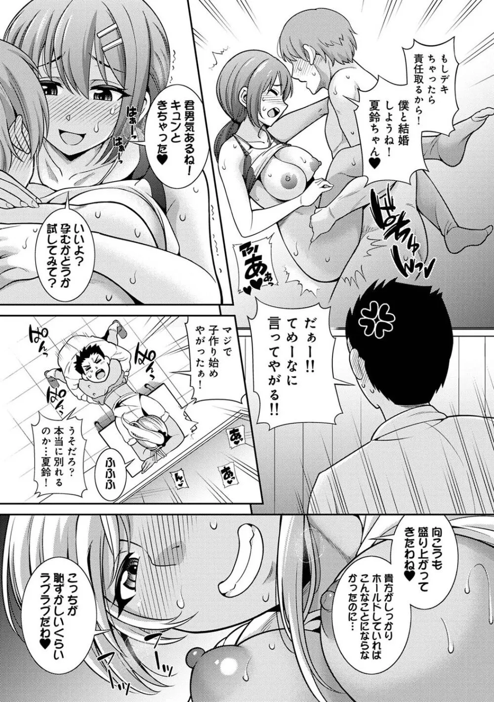 アナンガ・ランガ Vol. 113 Page.127