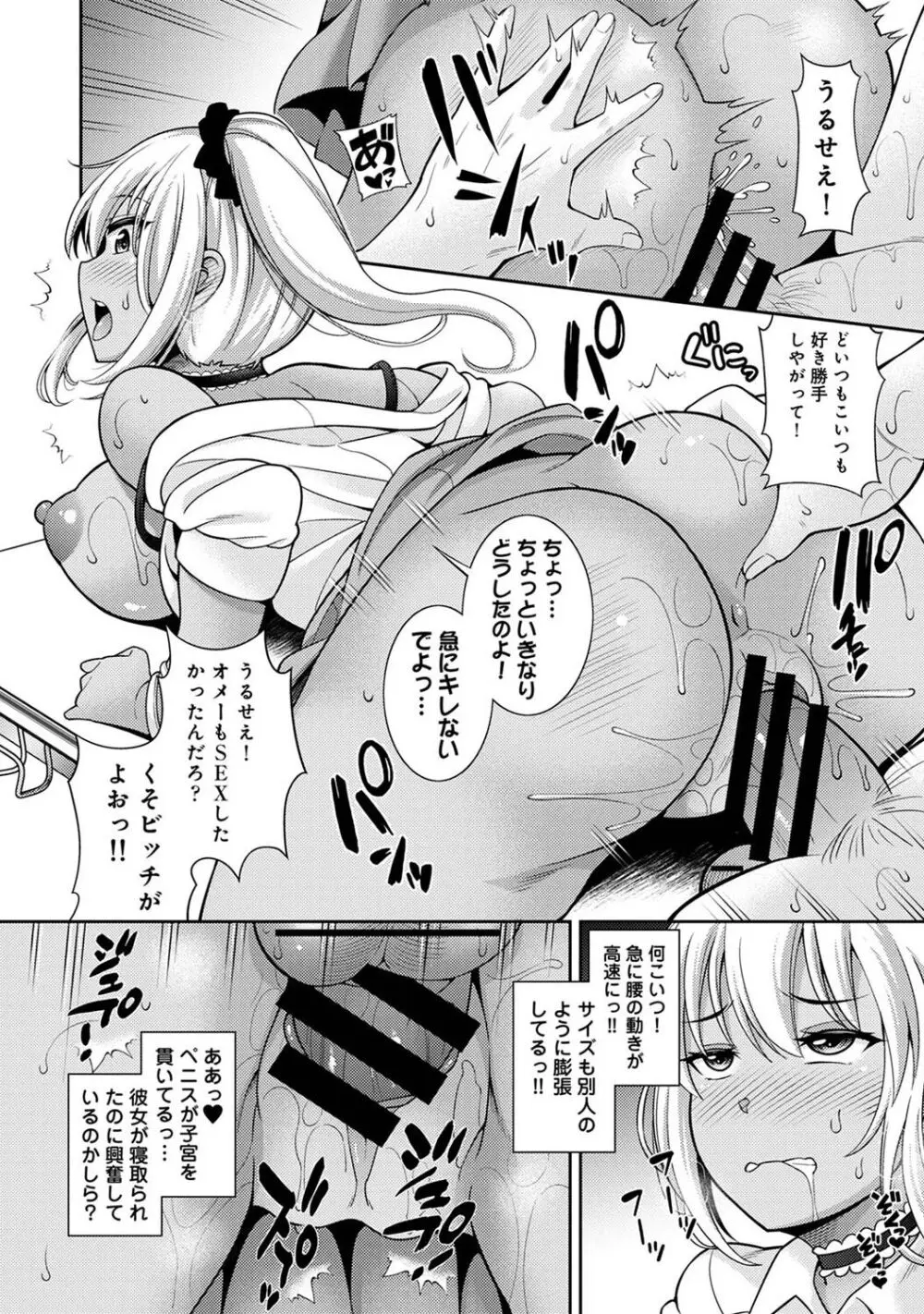 アナンガ・ランガ Vol. 113 Page.128