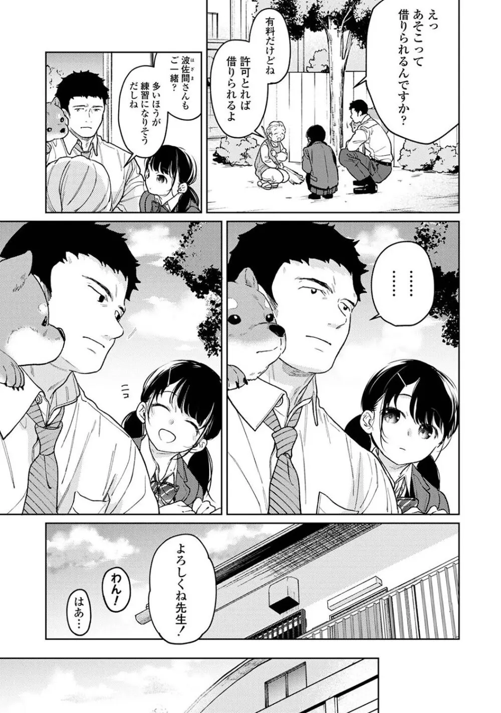 アナンガ・ランガ Vol. 113 Page.15